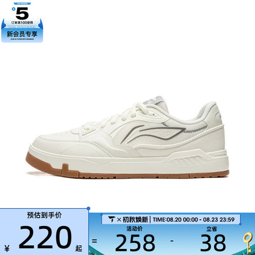 LI-NING李宁男子COMMON 80s运动休闲鞋AGCW135-3