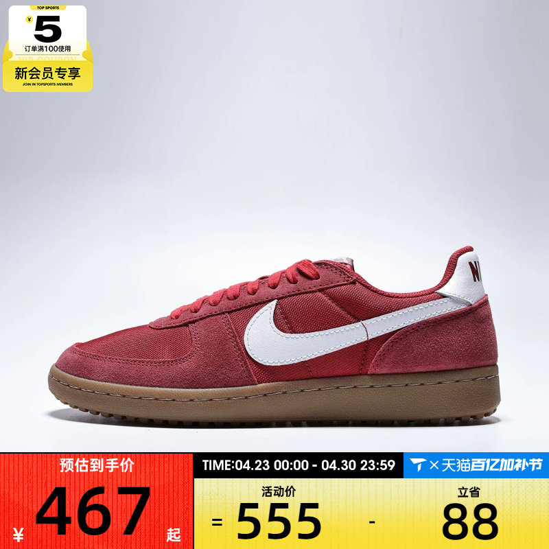 NIKE耐克男子FIELD GENERAL复古运动鞋休闲鞋板鞋HF3165-603