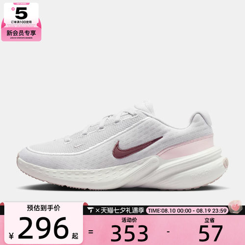 NIKE耐克女子UPLIFT SC运动训练缓震跑步鞋IB2766-007