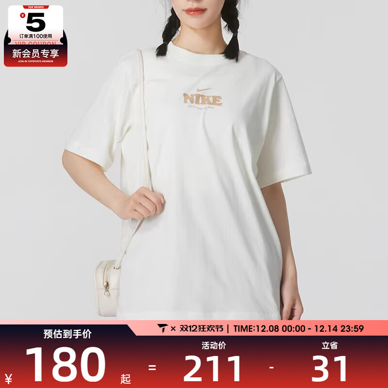 NIKE耐克女子ESSNTL GCEL宽松舒适百搭休闲圆领短袖T恤HF6180-133