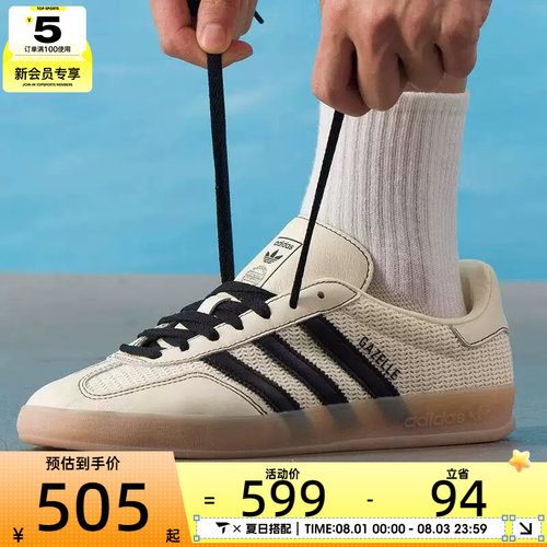 adidas阿迪达斯三叶草男女GAZELLE INDOO编织感经典板鞋JQ7083