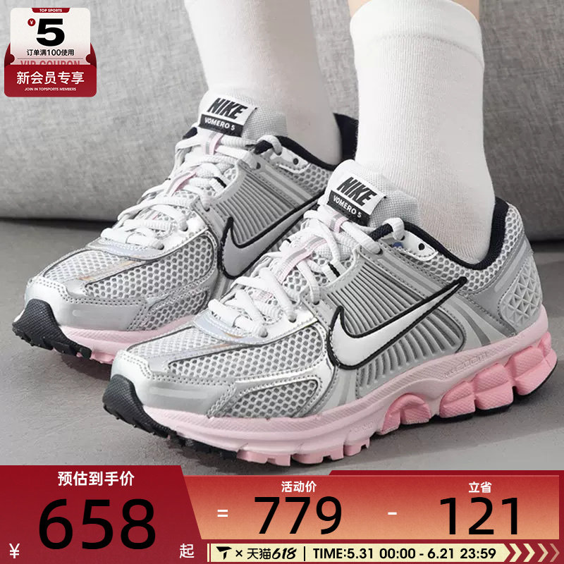 NIKE耐克女子ZOOM VOMERO 5银粉低帮老爹鞋运动休闲鞋HF1877-001