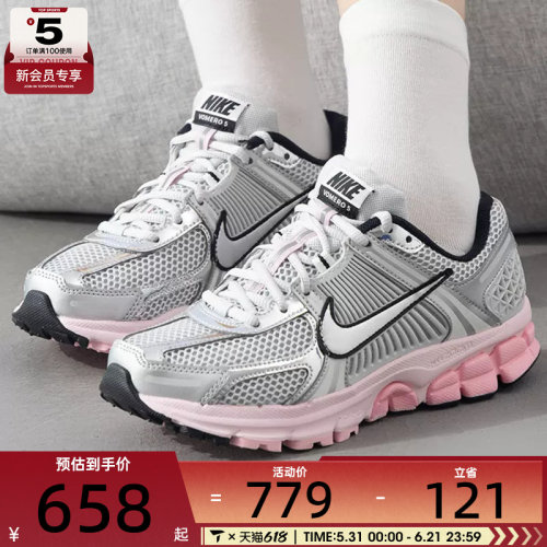 NIKE耐克女子ZOOM VOMERO 5银粉低帮老爹鞋运动休闲鞋HF1877-001