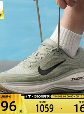 NIKE耐克男子VOMERO PLUS运动训练公路回弹跑步鞋HV8150-301