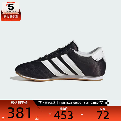 adidas阿迪达斯三叶草大童TAEKWONDO运动休闲鞋IH1764