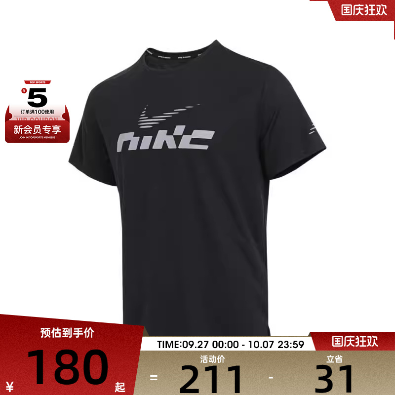 NIKE耐克男子运动休闲短袖T恤IB4128-010
