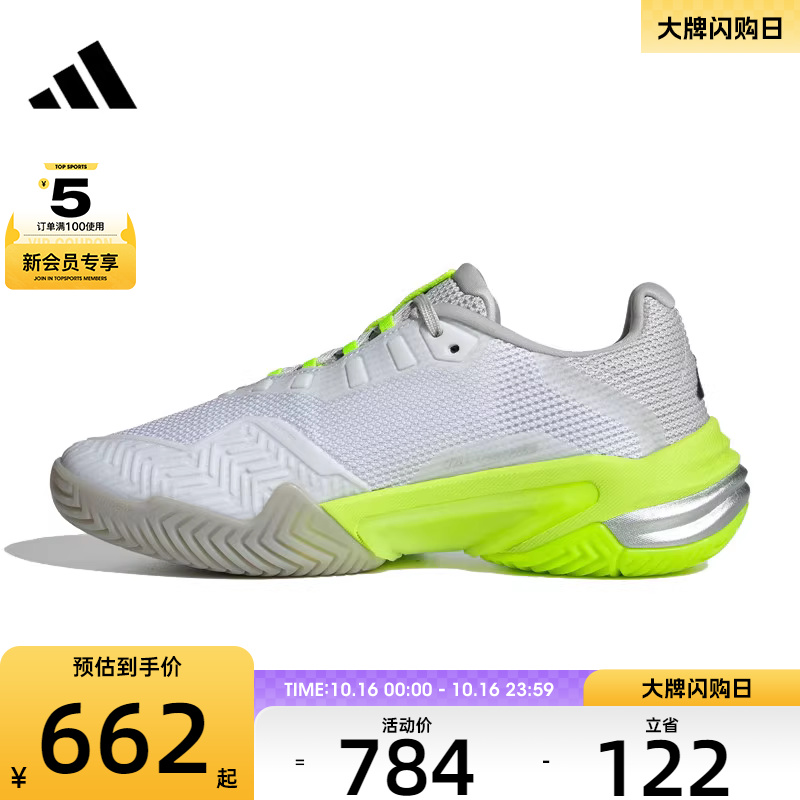 adidas阿迪达斯女子Barricade 13 W运动休闲网球鞋IH0514
