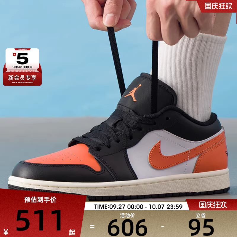 NIKE耐克男子AIR JORDAN 1时尚运动板鞋训练篮球鞋553558-081