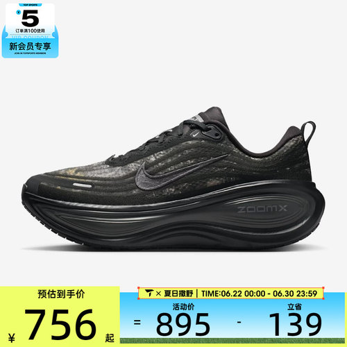 NIKE耐克男子NIKE VOMERO PLUS CM运动训练跑步鞋IM3985-001