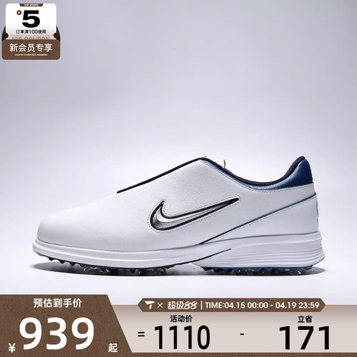 NIKE耐克男子VICTORY TOUR 4 BOA运动休闲高尔夫球鞋HM6545-102
