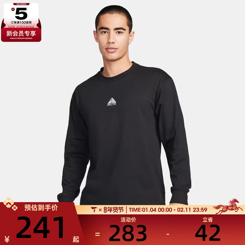 耐克男子AS M NRG ACG LS LBR TEE LUNGS长袖运动T恤DR7754-011,运动服/休闲服装,运动T恤,淘宝优惠券,粉丝福利购,淘宝优惠卷