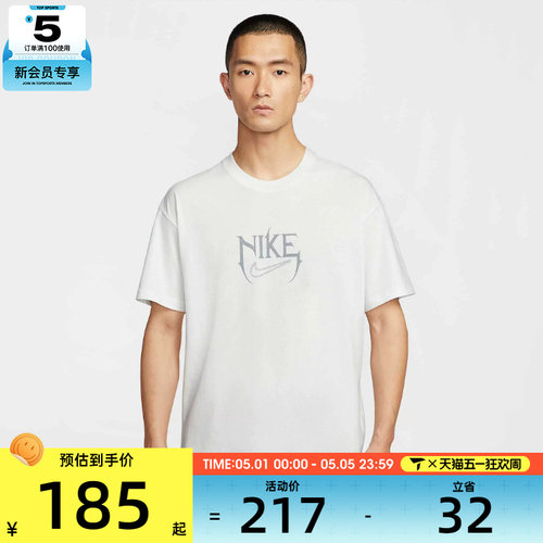 NIKE耐克男子时尚舒适运动休闲T恤HJ3432-121