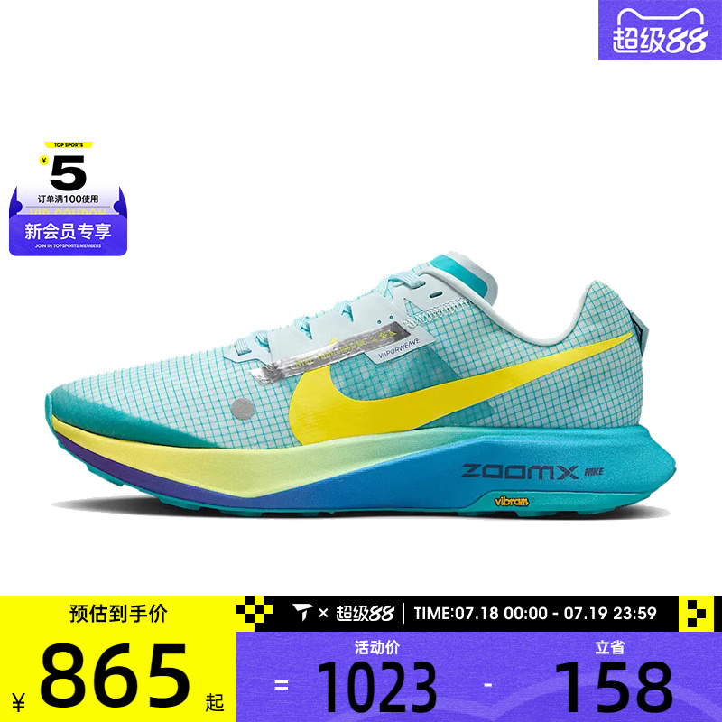 NIKE耐克男子ZOOMX ULTRAFLY TRAIL运动训练跑步鞋DX1978-301