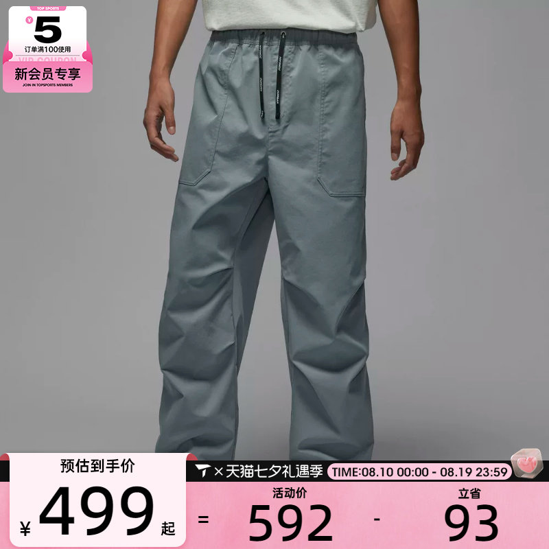 NIKE耐克男子JORDAN直筒运动裤休闲工装长裤HV4871-065
