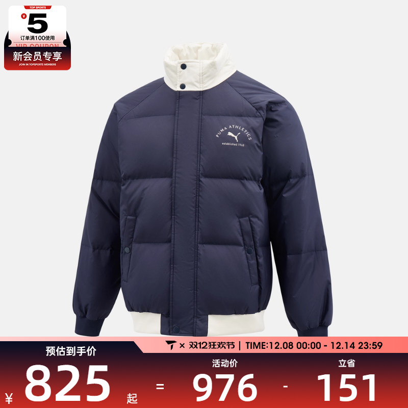 puma彪马男子运动休闲羽绒服69281316