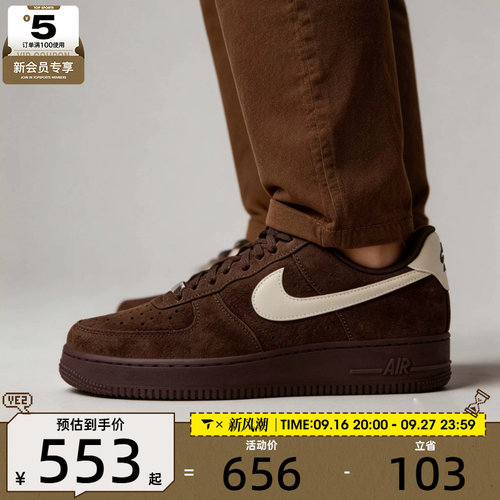 滔搏丨NIKE耐克女子AIR FORCE 1复古时尚运动休闲鞋IQ0136-200