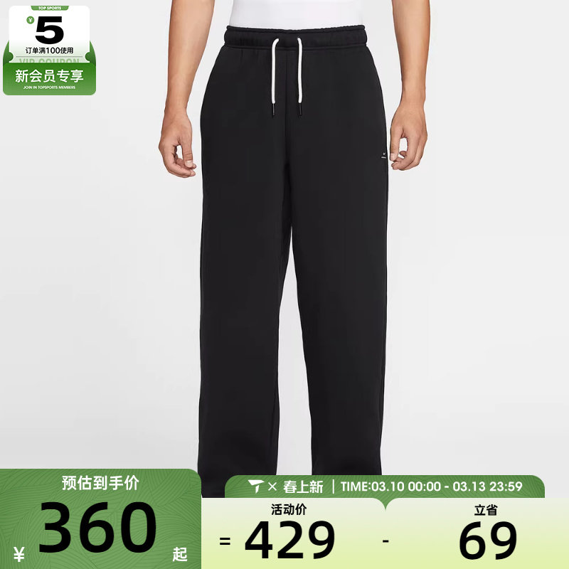 NIKE耐克男子篮球运动训练休闲直筒针织长裤IM6334-010