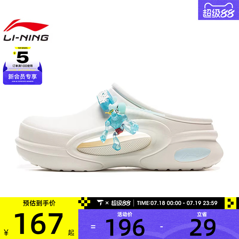 LI-NING李宁男女运动休闲拖鞋AGAV001-1
