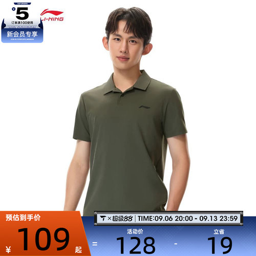 LI-NING李宁男子潮流复古polo衫运动休闲短袖T恤APLW149-6