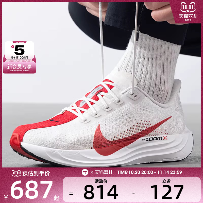 NIKE耐克男子PEGASUS PLUS运动训练低帮公路跑步鞋FQ7262-003