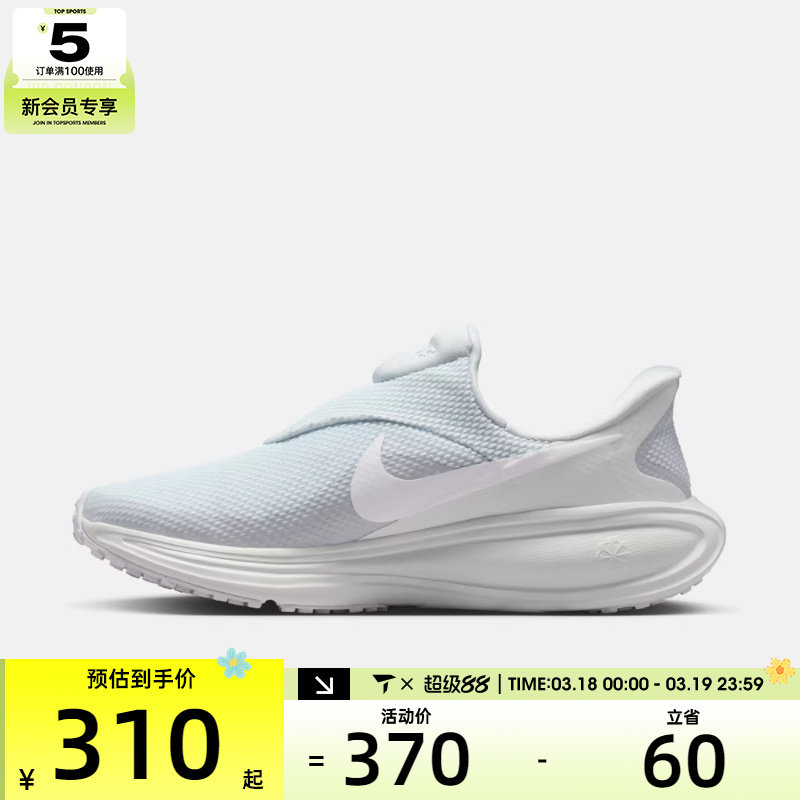 NIKE耐克男子REVOLUTION 8运动训练缓震跑步鞋HQ2414-004