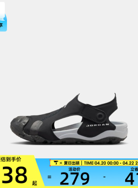 NIKE耐克小童JORDAN OTDR SANDAL运动休闲凉鞋HV8552-001