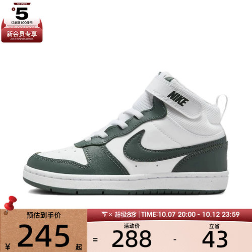 NIKE耐克小童COURT BOROUGH高帮运动鞋休闲鞋板鞋CD7783-119
