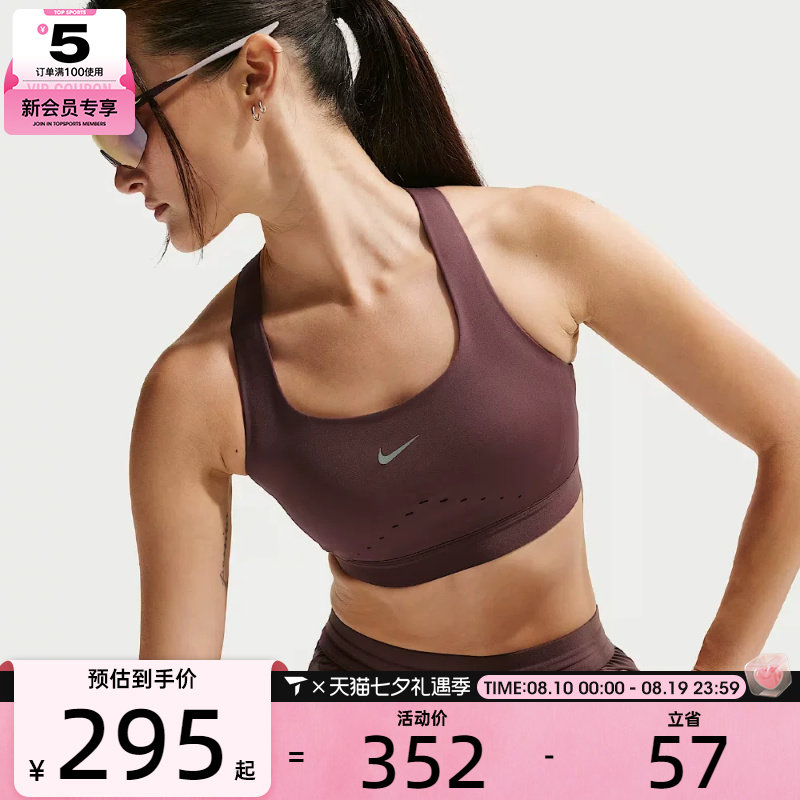 NIKE耐克女子训练健身瑜伽跑步BRA运动内衣HM5221-502