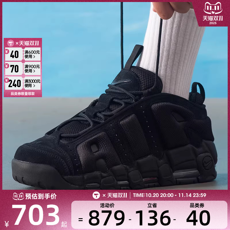 NIKE耐克男子AIR MORE UPTEMPO黑色复古低帮运动鞋IM6649-001