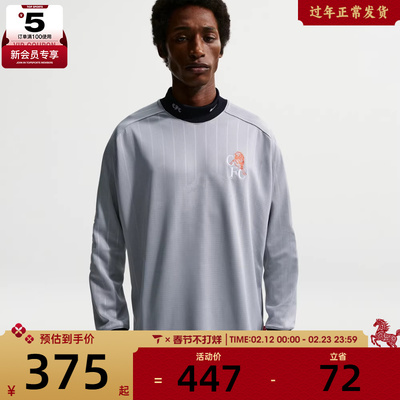 NIKE耐克男子足球运动训练休闲针织长袖T恤IB3830-012