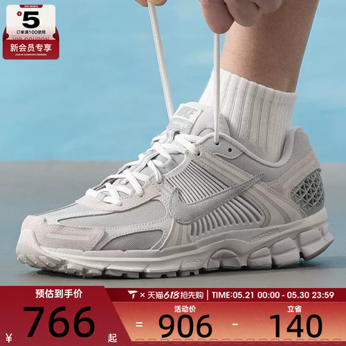 NIKE耐克男子ZOOM VOMERO 5低帮跑步鞋百搭运动休闲鞋IH8039-001