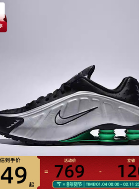 NIKE耐克男子NIKE SHOX R4运动休闲鞋HQ1988-006
