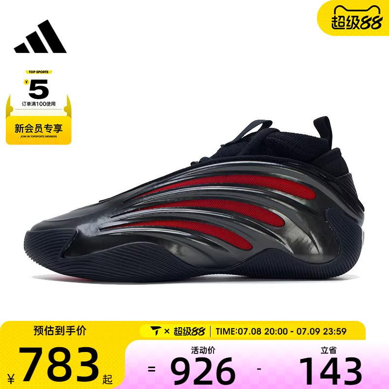 adidas阿迪达斯男女HARDEN VOLUME 9运动训练篮球鞋JH6483