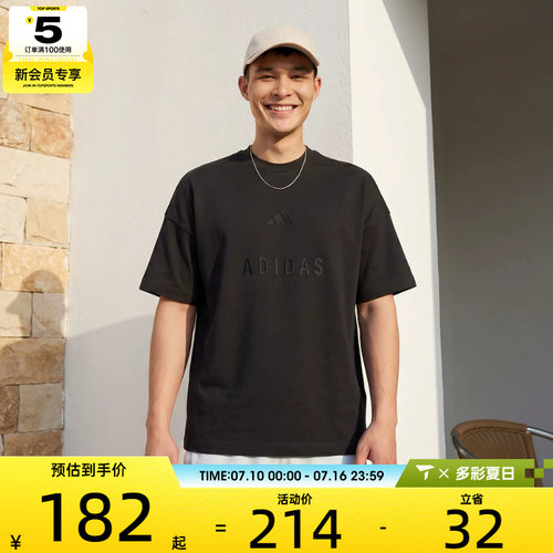 adidas阿迪达斯男子M A SZN G T运动休闲短袖T恤JL6549