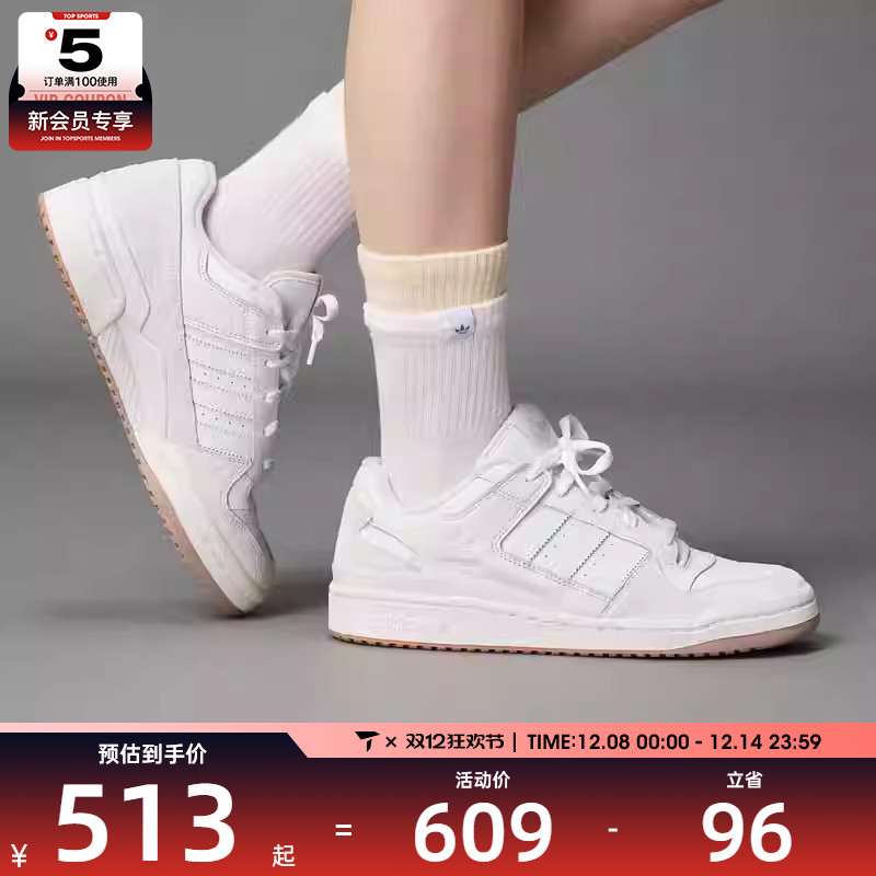 adidas阿迪达斯三叶草男女FORUM休闲篮球风低帮运动板鞋ID6858