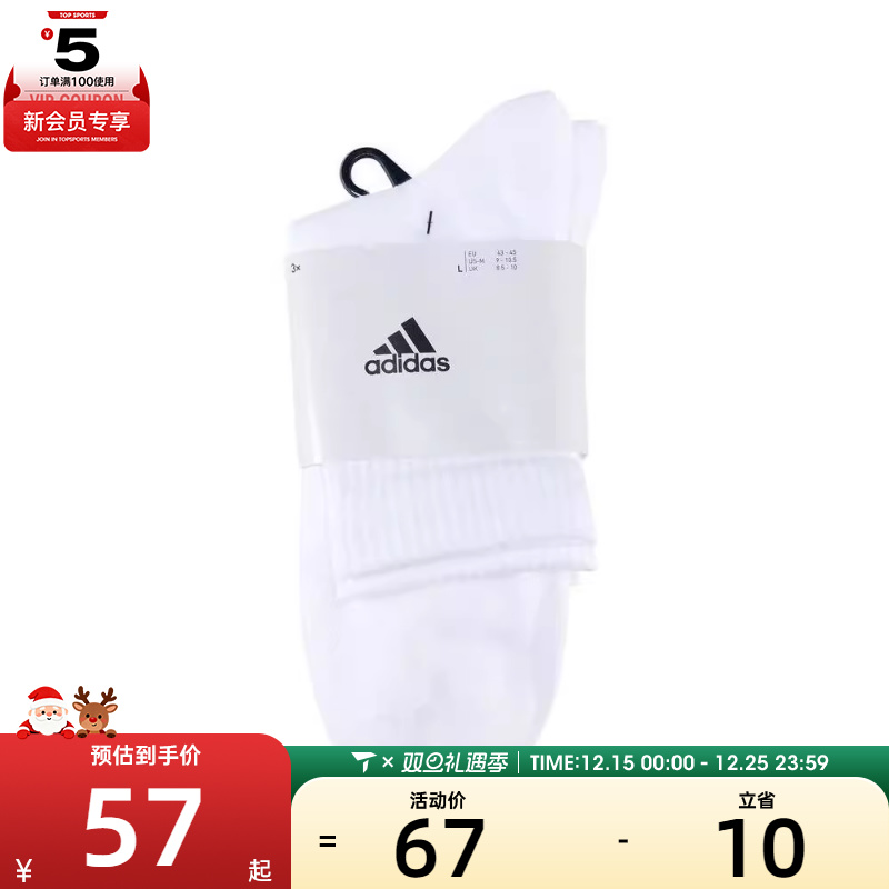adidas阿迪达斯男女SPW CREW 3PP休闲袜子JC9273