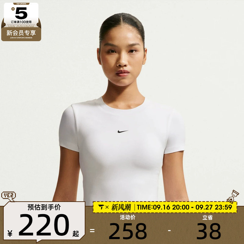 NIKE耐克女子白色运动跑步时尚修身圆领短袖T恤IV4971-100