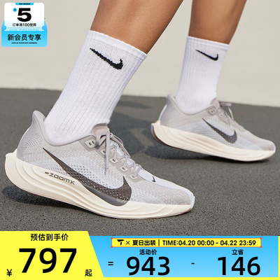 NIKE耐克男子PEGASUS PLUS缓震运动休闲训练跑步鞋FQ7262-010