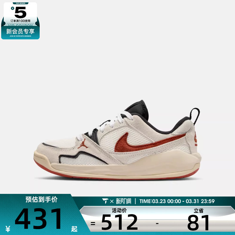 NIKE耐克男大童JORDAN CMFT ERA运动训练篮球鞋HQ0506-101