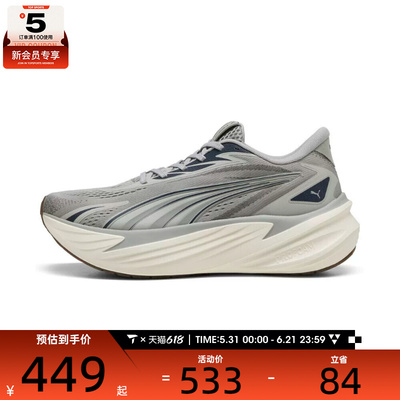 puma彪马男女Maxima Pro运动训练跑步鞋31331316