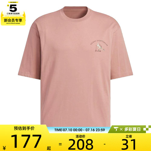 adidas阿迪达斯男子运动休闲短袖T恤JL6059