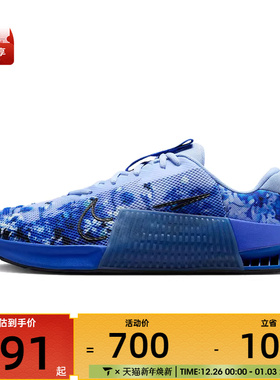 NIKE耐克男子M NIKE METCON 9 AMP运动训练跑步鞋HJ6008-400
