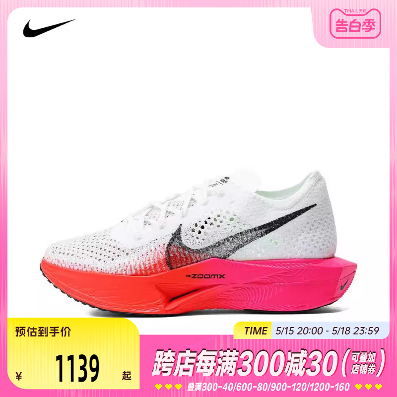 NIKE耐克2024女子W ZOOMX VAPORFLY NEXT% 3FK跑步鞋HF4995-100