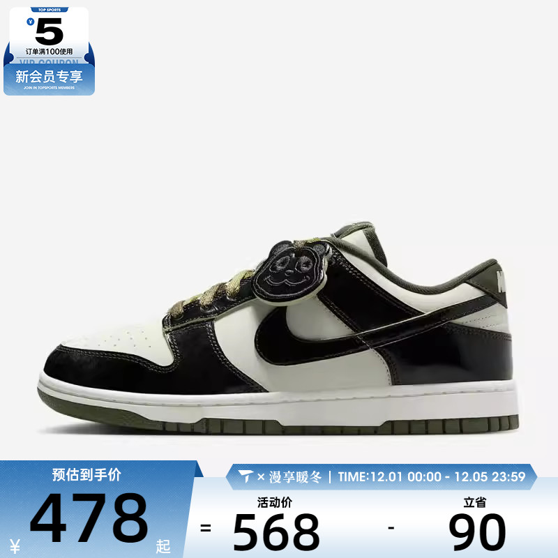 NIKE耐克女子DUNK时尚复古百搭户外舒适运动休闲鞋HQ1918-001