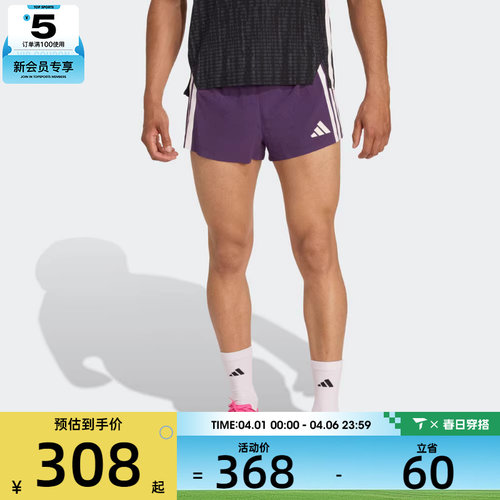 adidas阿迪达斯男子ADIZERO SPLIT M运动休闲短裤JP3774