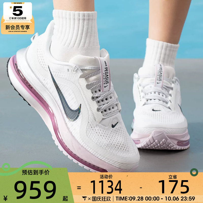 滔搏丨NIKE耐克女子PEGASUS PREMIUM飞马公路跑步鞋HQ2593-108图片