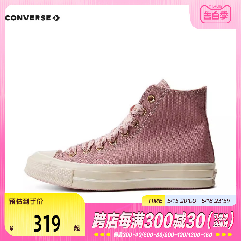 匡威2024年新款男女Chuck Taylor 70S SEASONAL高帮帆布鞋A07977C 运动鞋new 帆布鞋 原图主图