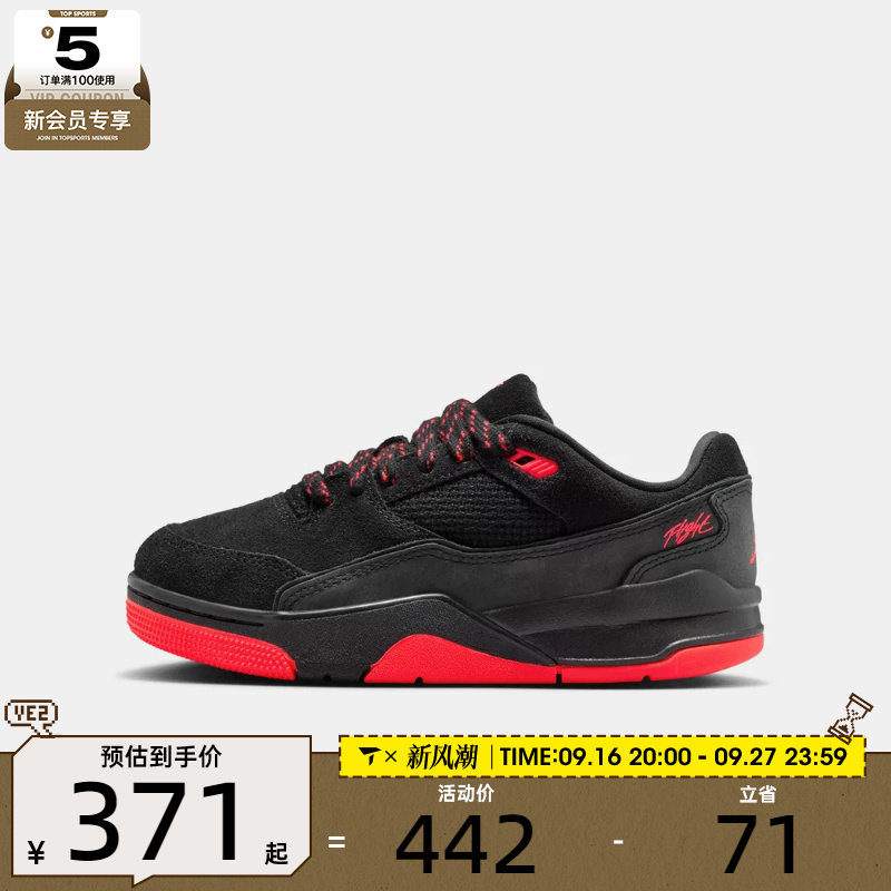 NIKE耐克大童JORDAN FLIGHT COURT运动训练篮球鞋HF3333-011图片
