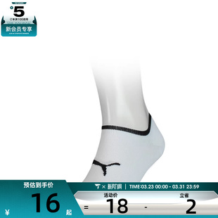 puma彪马男女休闲袜子90788201