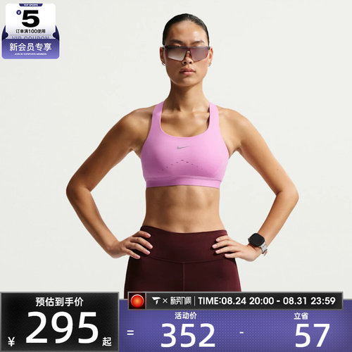 NIKE耐克女子AS W NK SWIFT HS运动健身BRA内衣HM5221-503